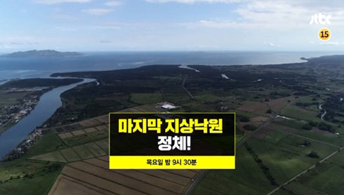 JTBC '이규연의 스포트라이트'